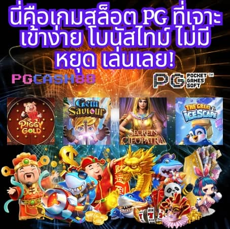 ผลบอลสดภ่าษาไทย